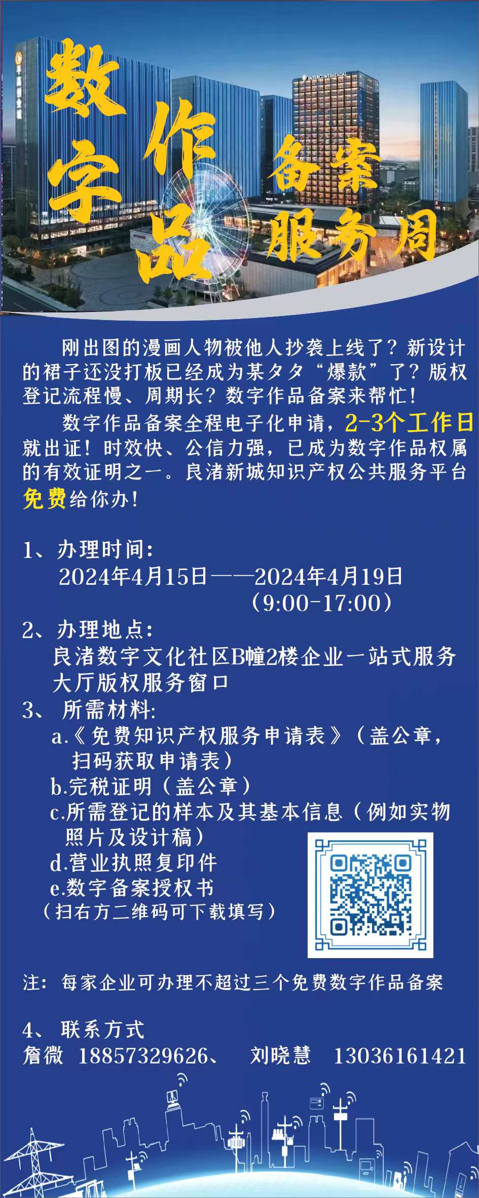 微信圖片_20240412093148.jpg