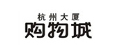 杭州大廈購物城